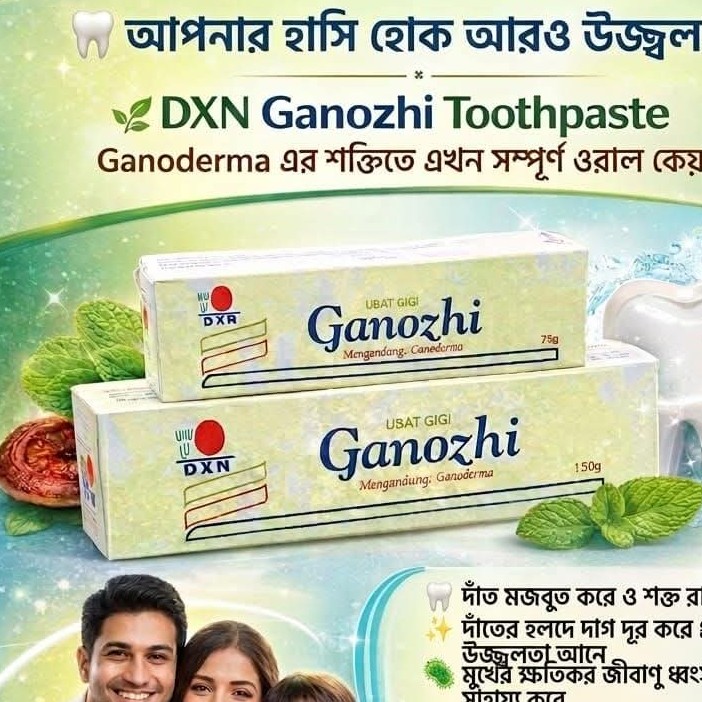 টুথপেষ্ট